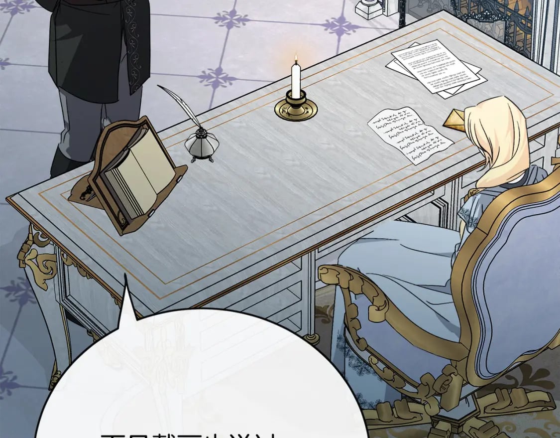 第143话 牺牲棋子113