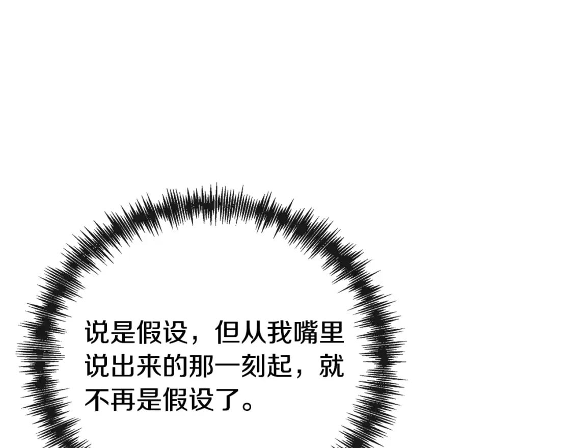 第142话 聪明的棋子193