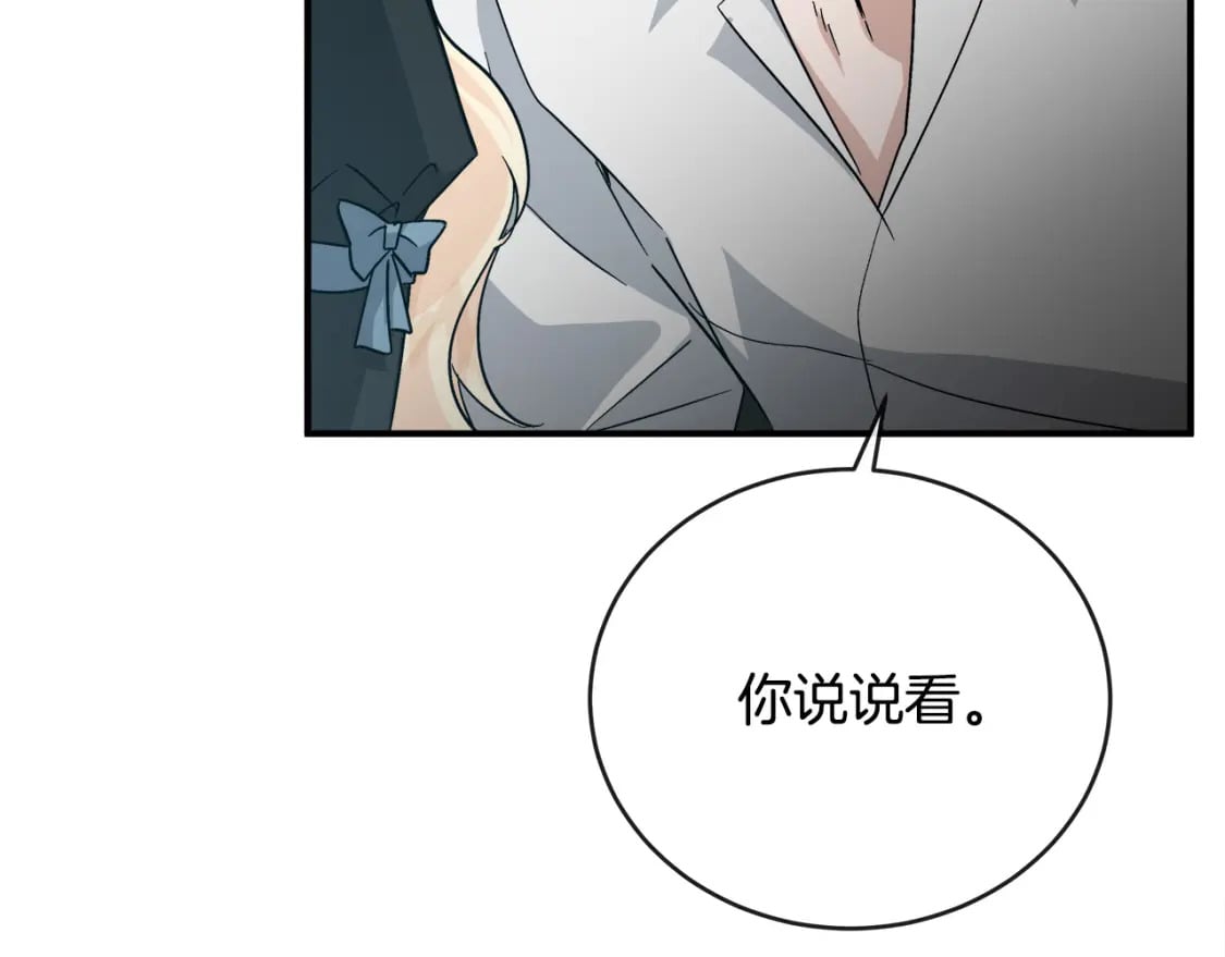 第155话 我只爱过你一人54