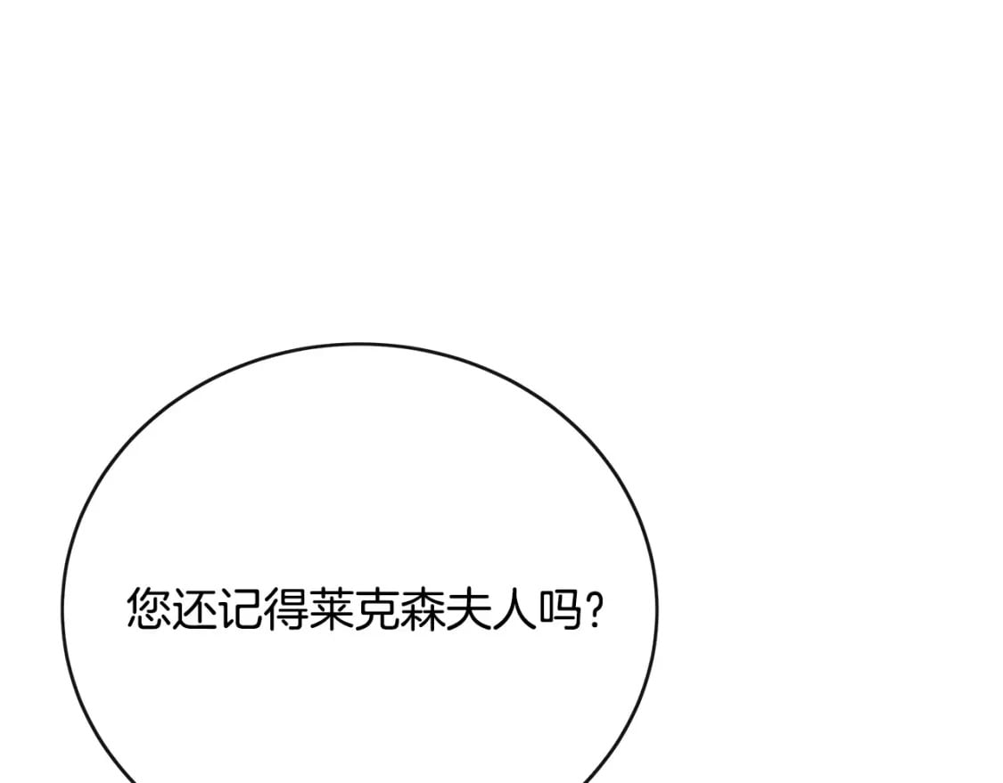 第143话 牺牲棋子196