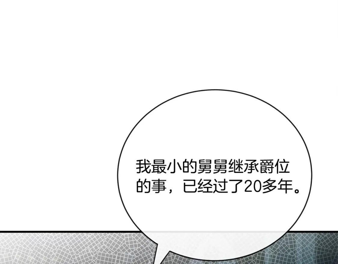 第141话 制衡之道25