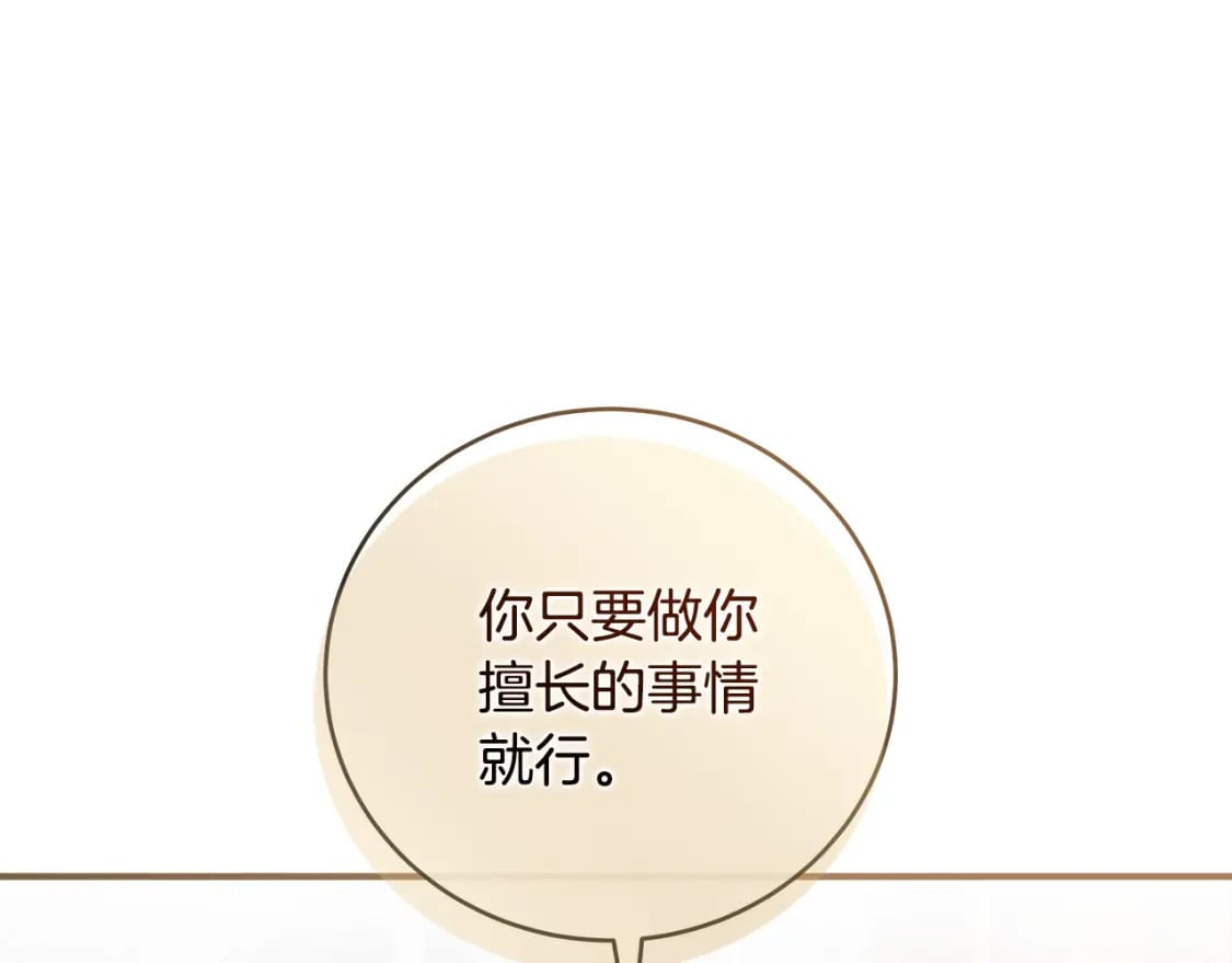 第157话 我也不是万能的73
