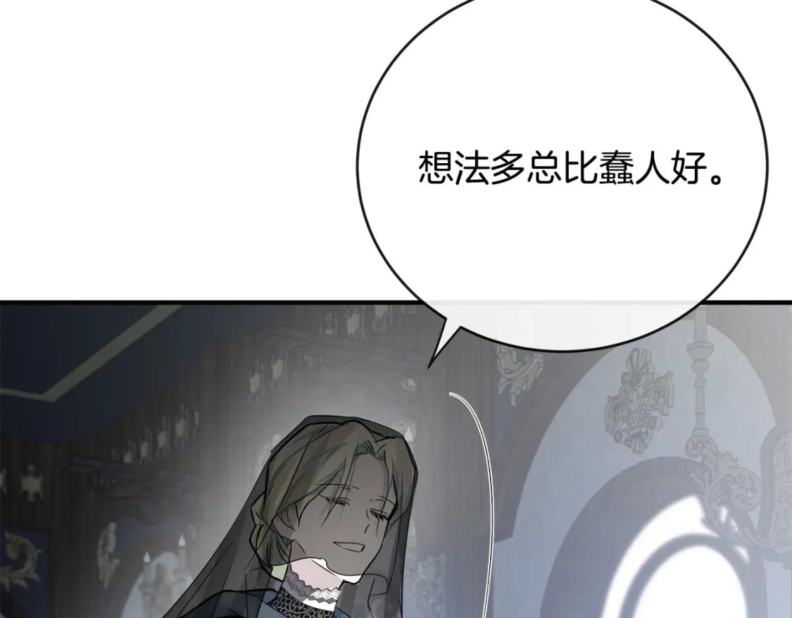 第140话 你不想报仇吗？166