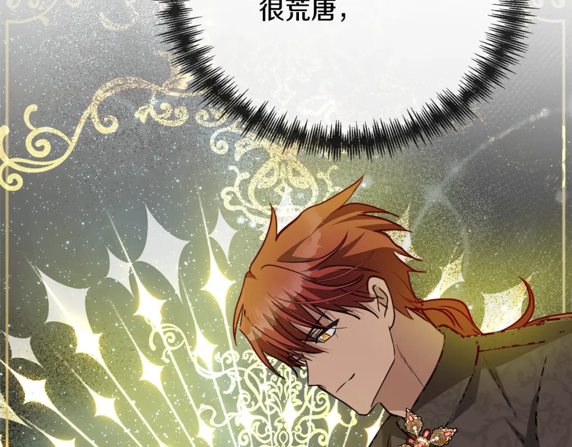 第143话 牺牲棋子245