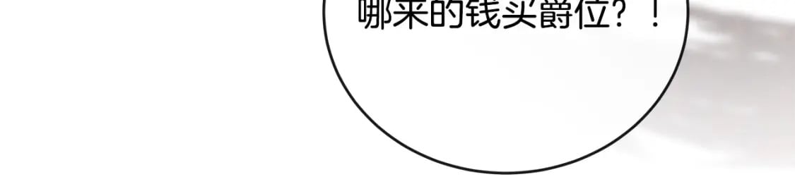 第151话 引狼入局48
