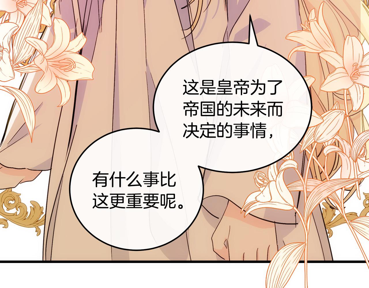 第85话18