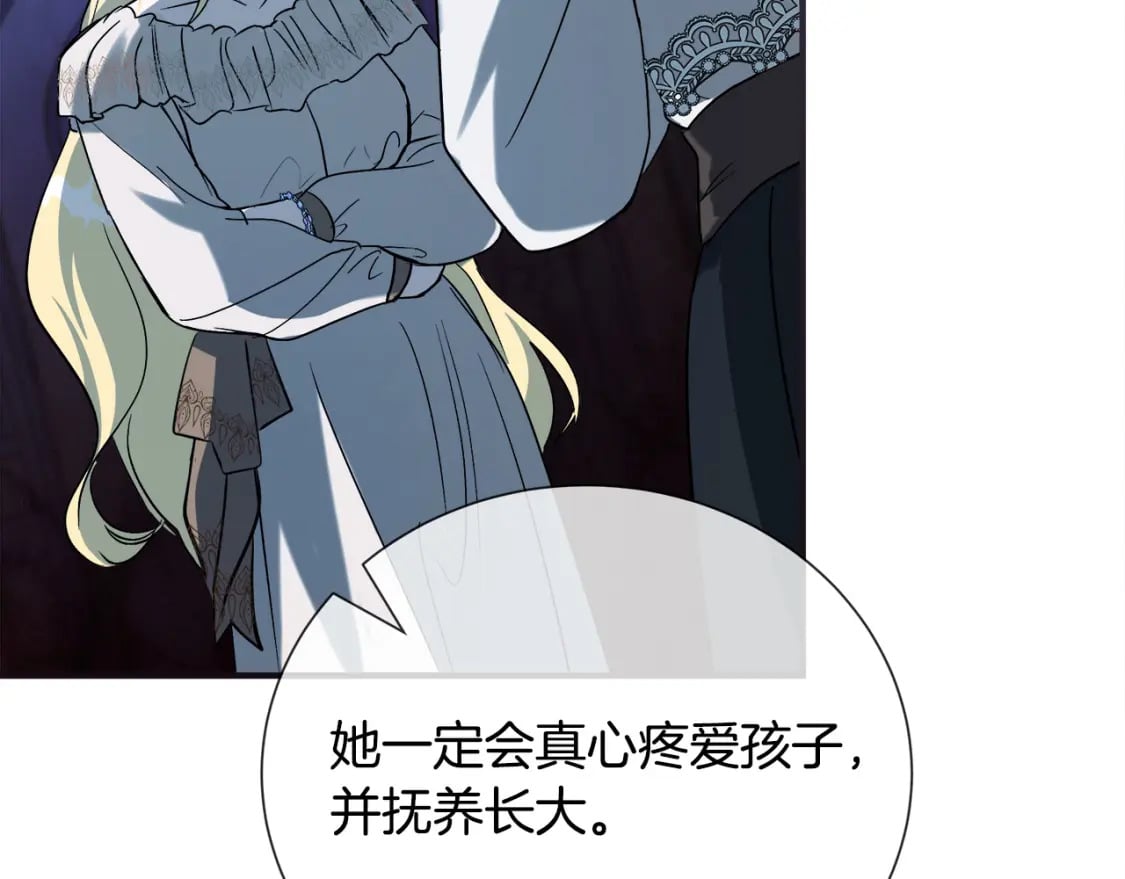 第145话 要我嫁给他？！230