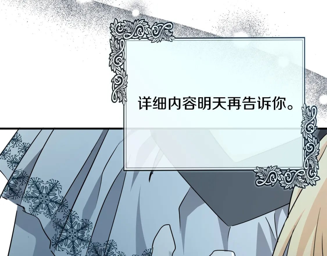 第143话 牺牲棋子51