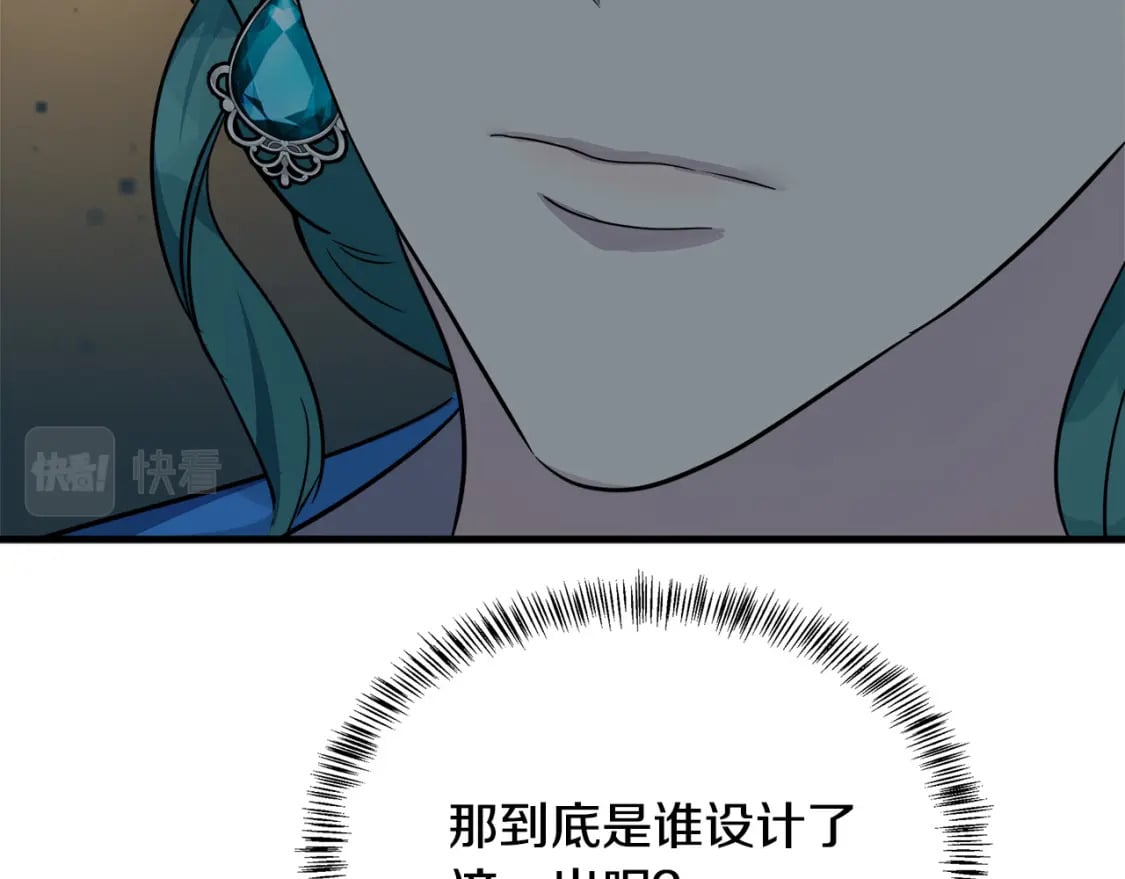第115话 被人怀疑87