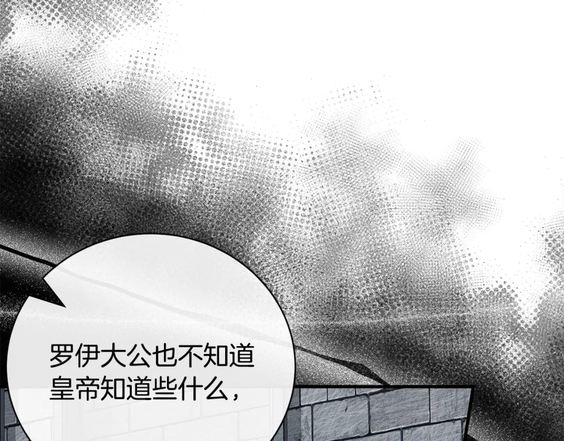 第137话 皇帝到底更爱谁？46