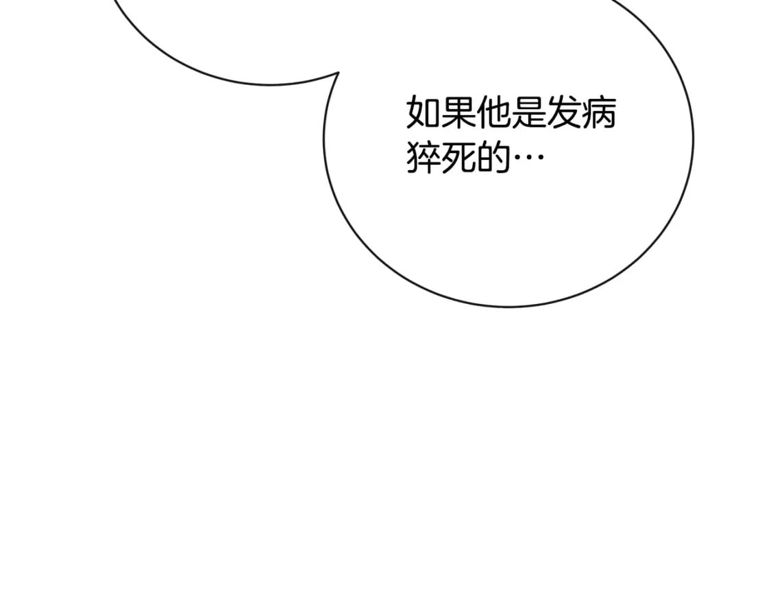 第132话 致命的礼物116