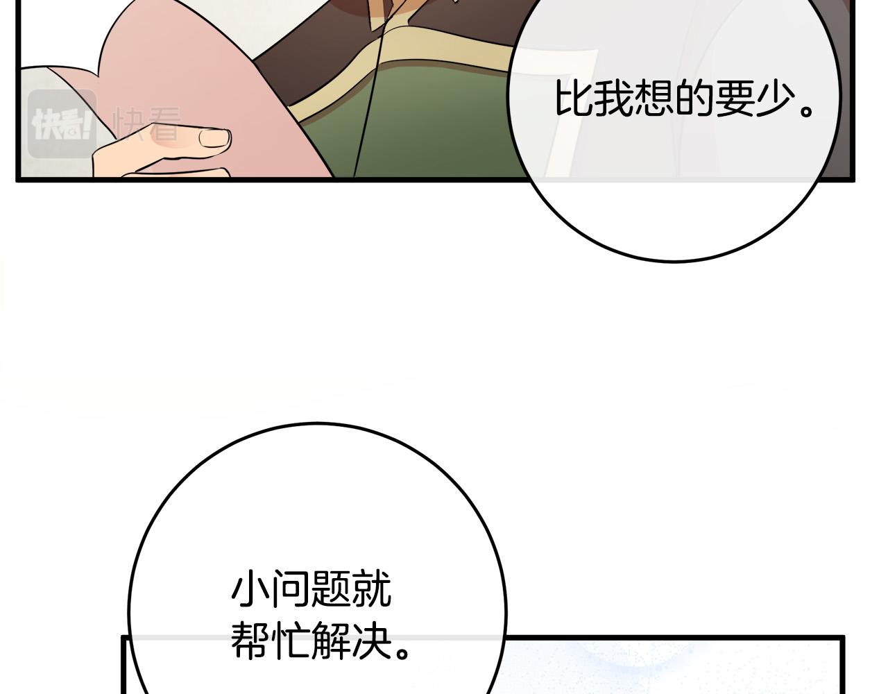第88话84