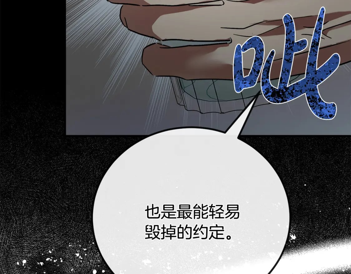 第149话 你怎么这么蠢！61