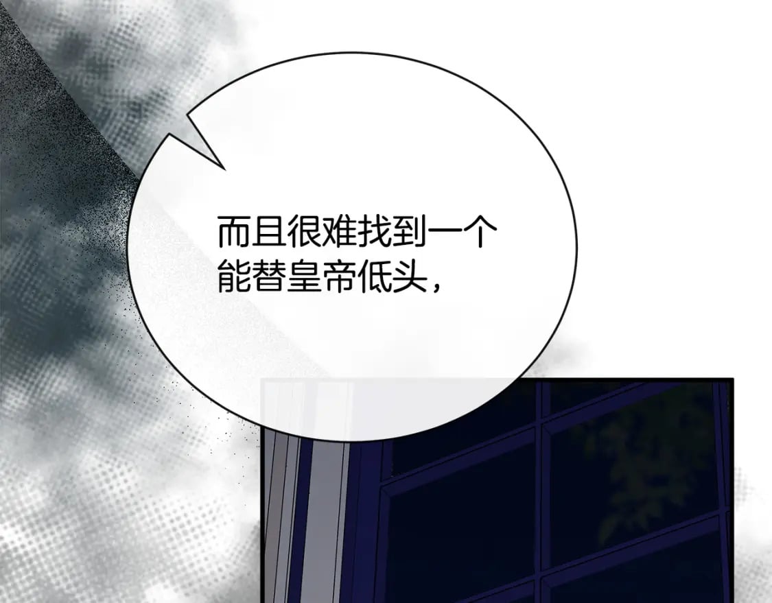 第136话 皇位继承人73