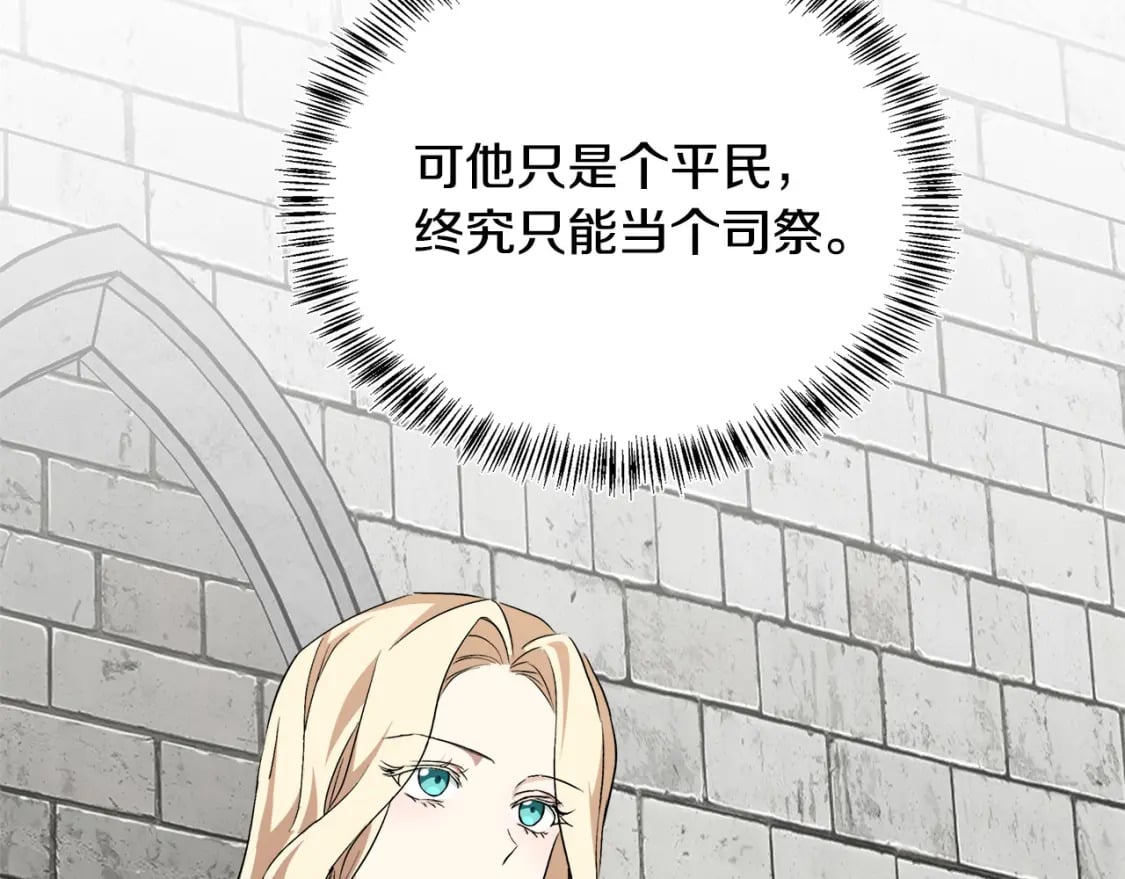 第117话 你最好小心点！19