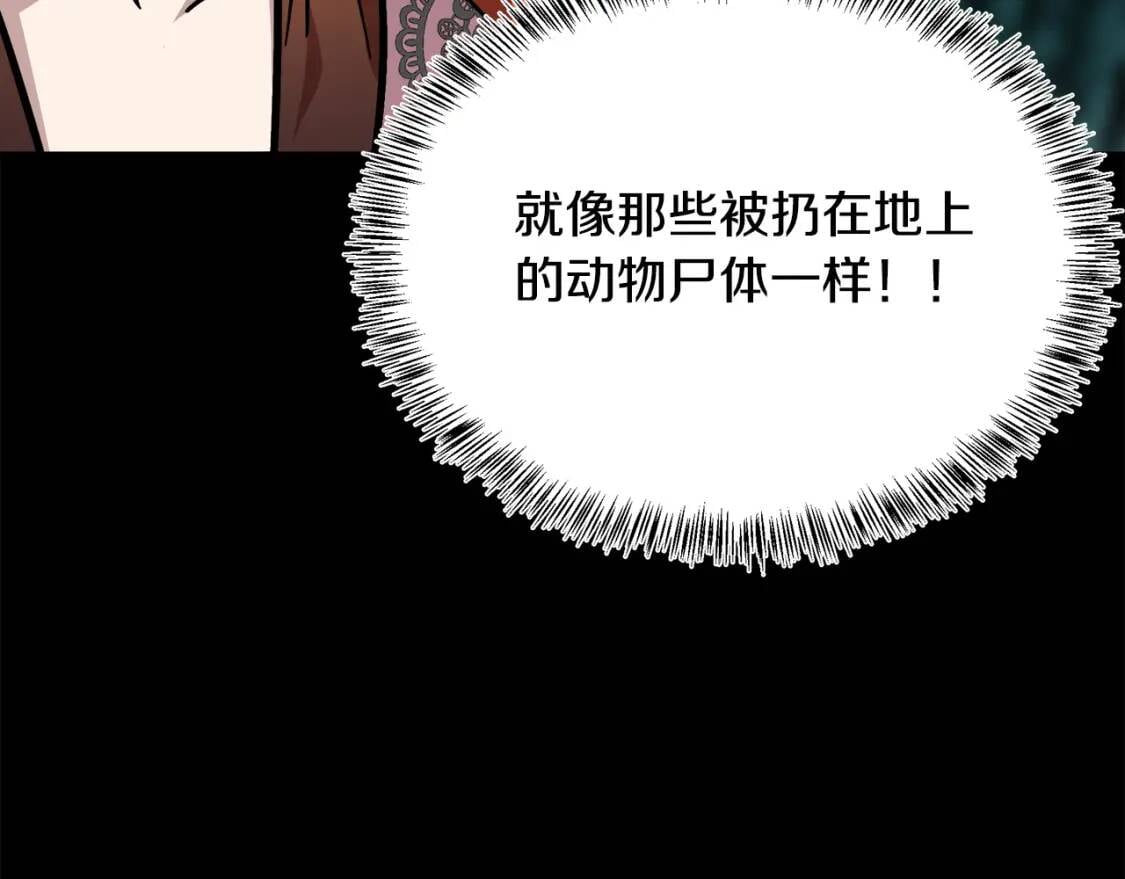 第112话 自食恶果134