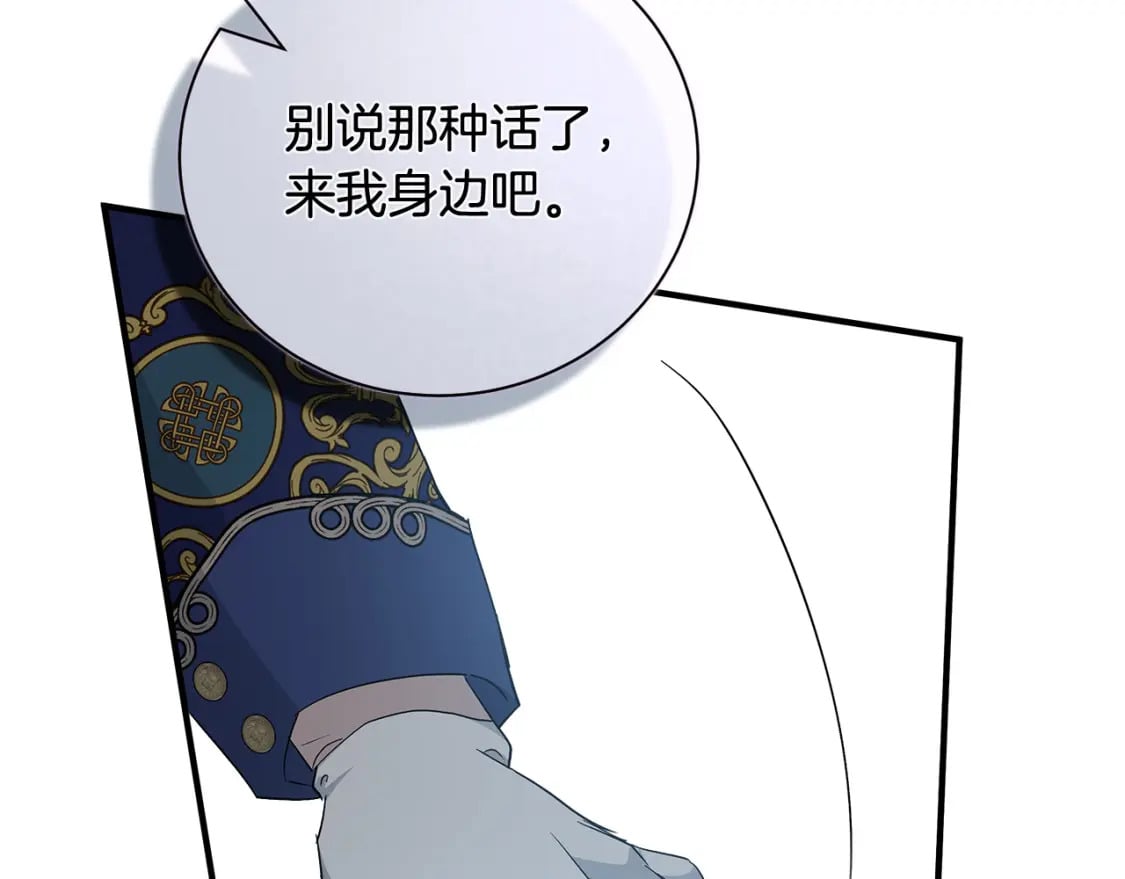 第138话 你可愿跟我走？155