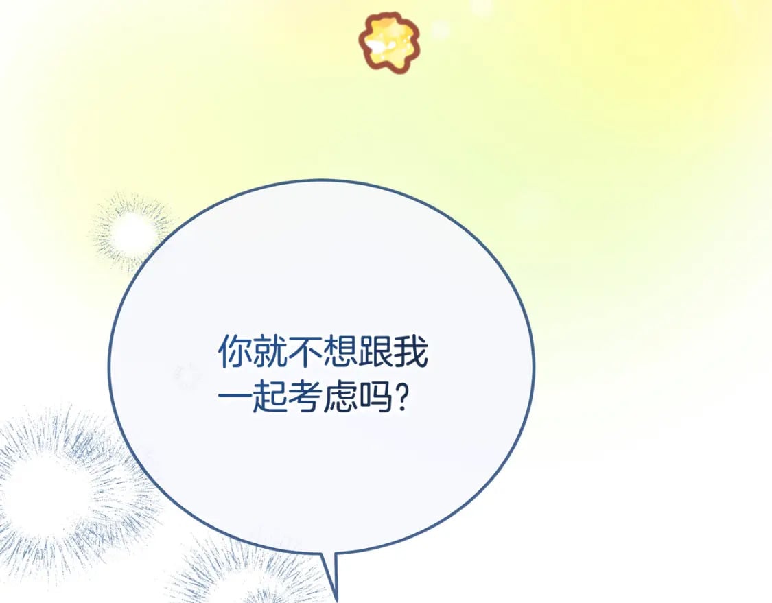 第154话 都是你算好的201