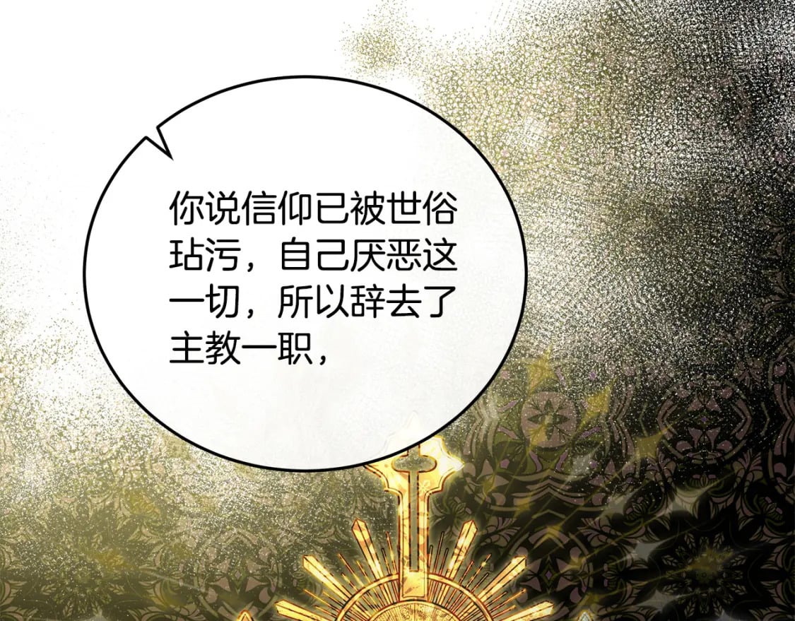 第125话 打响舆论战！227