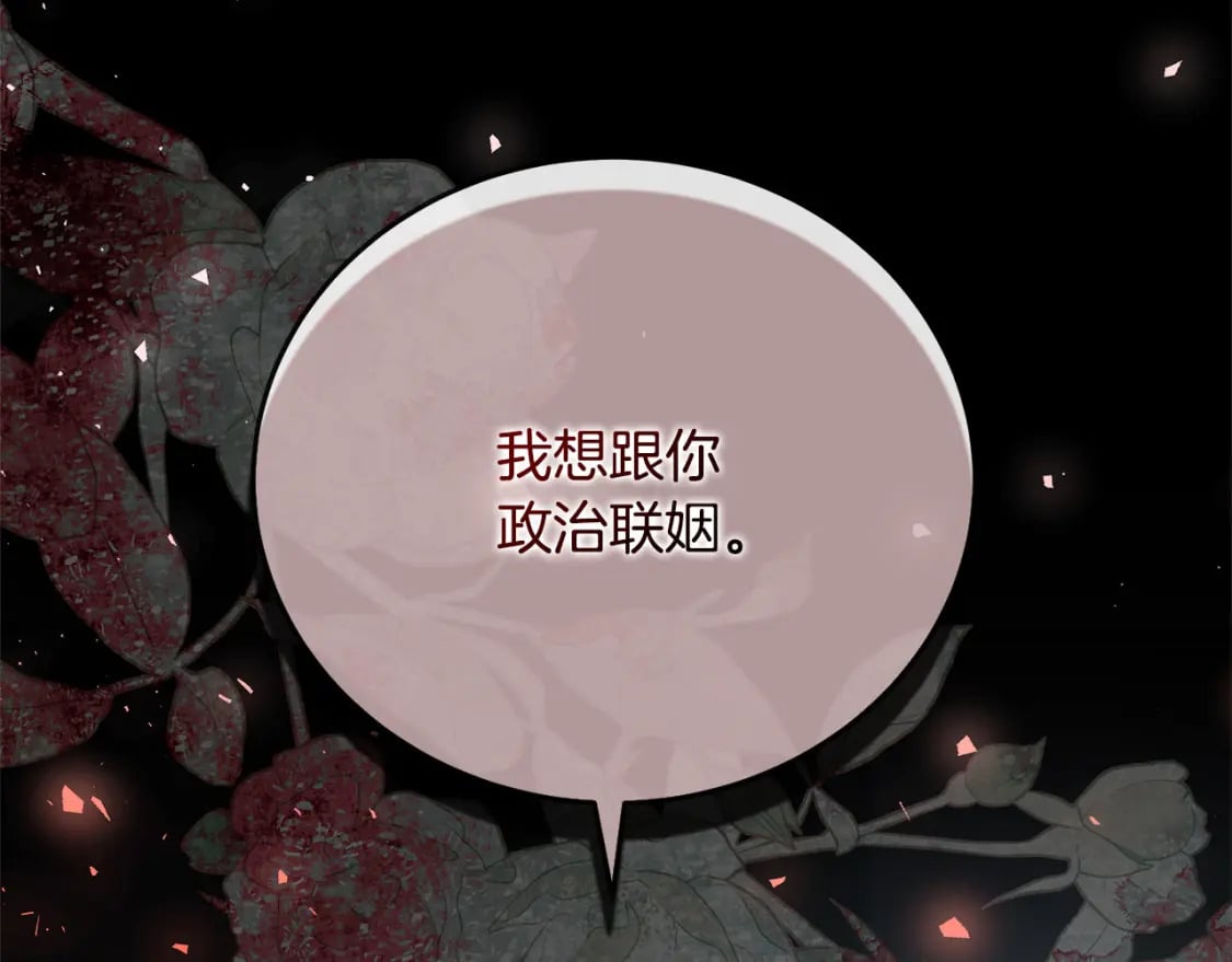 第156话 得不到认可221