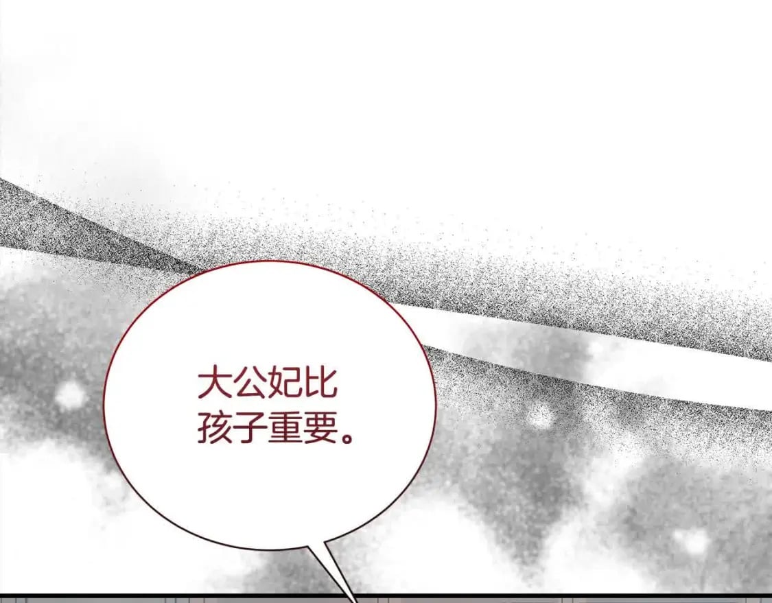 第三季完结篇 孩子诞生61