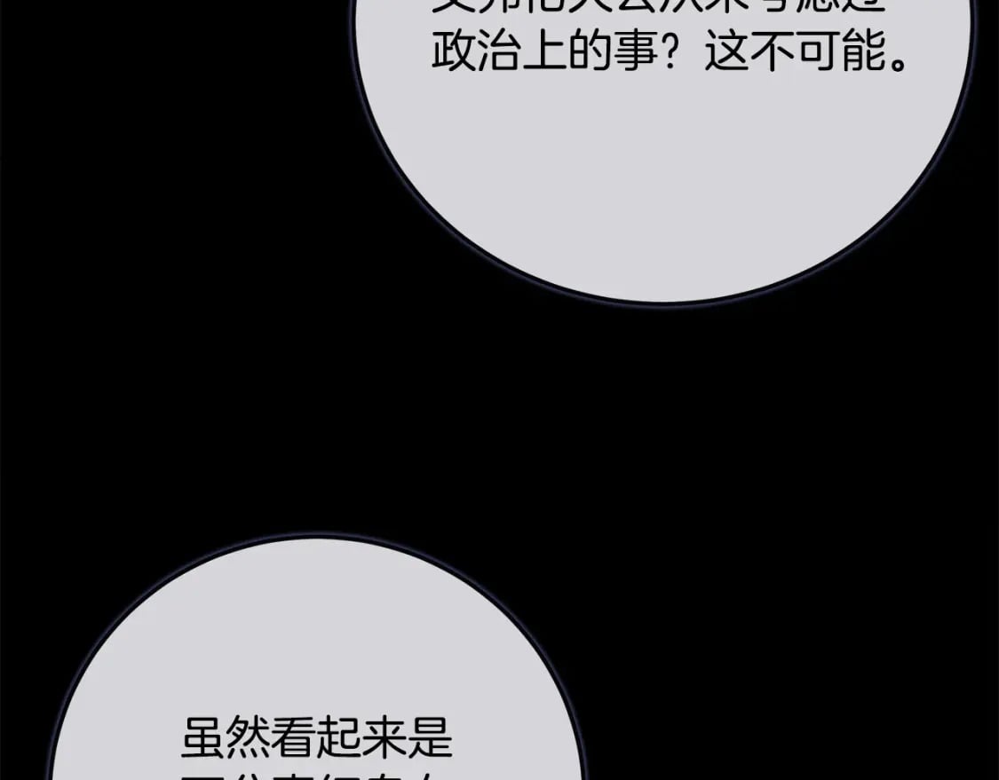 第142话 聪明的棋子208