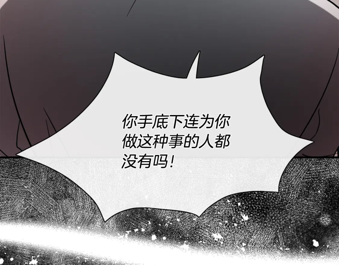 第149话 你怎么这么蠢！70