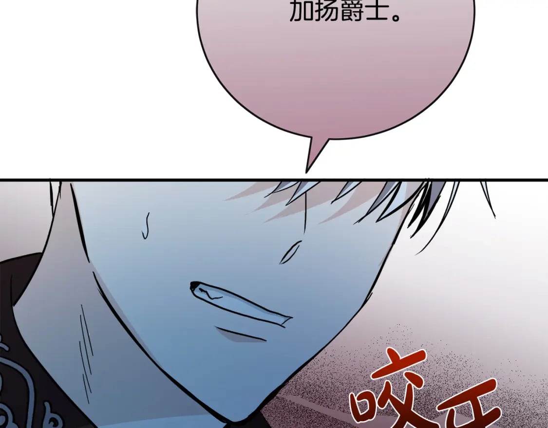 第143话 牺牲棋子215