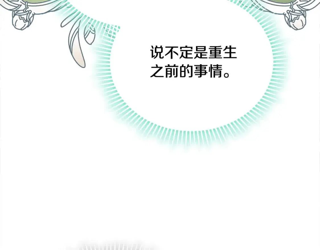第三季完结篇 孩子诞生108