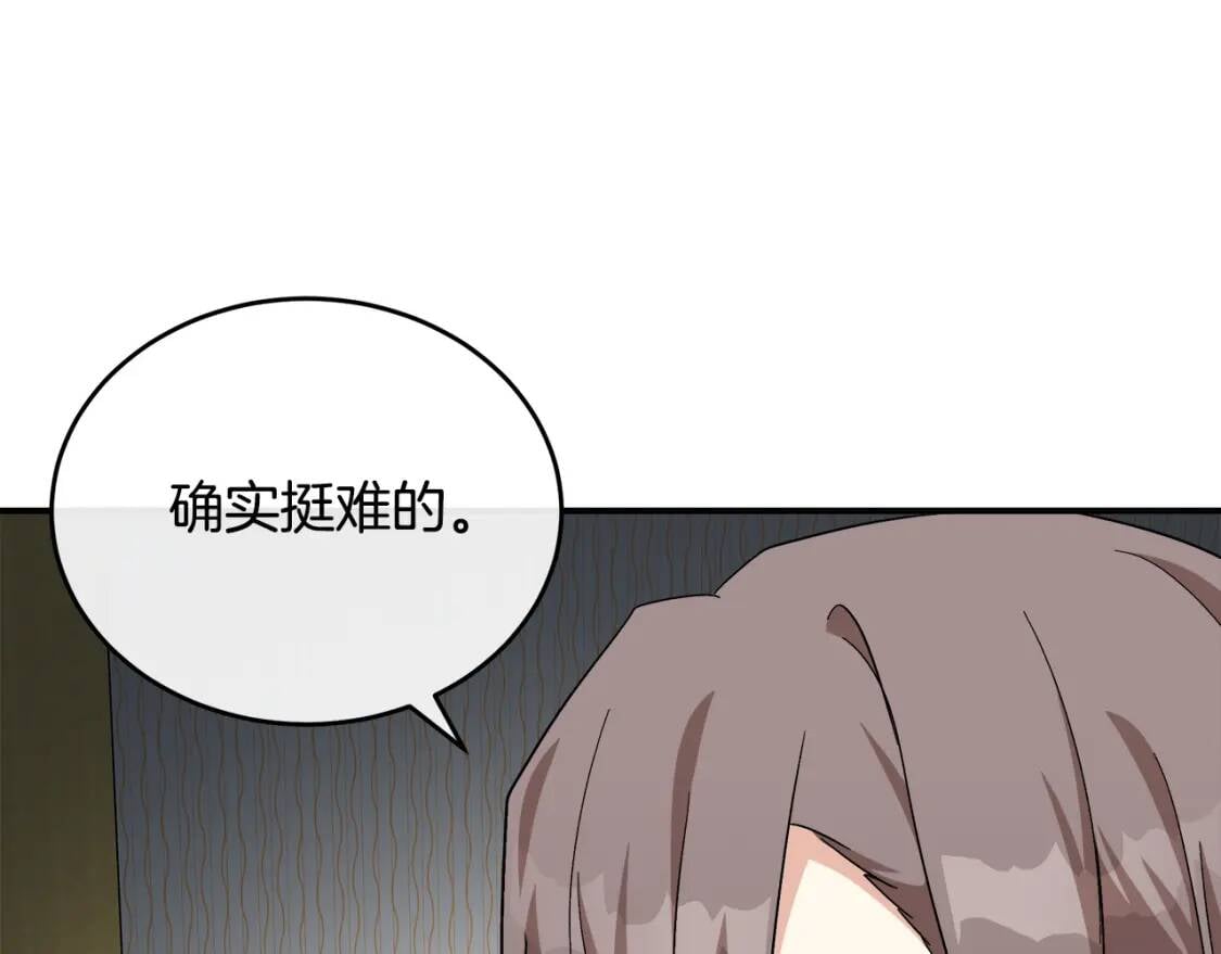 第104话 打工仔的告白119