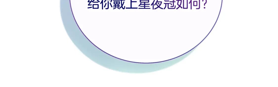 第138话 你可愿跟我走？164