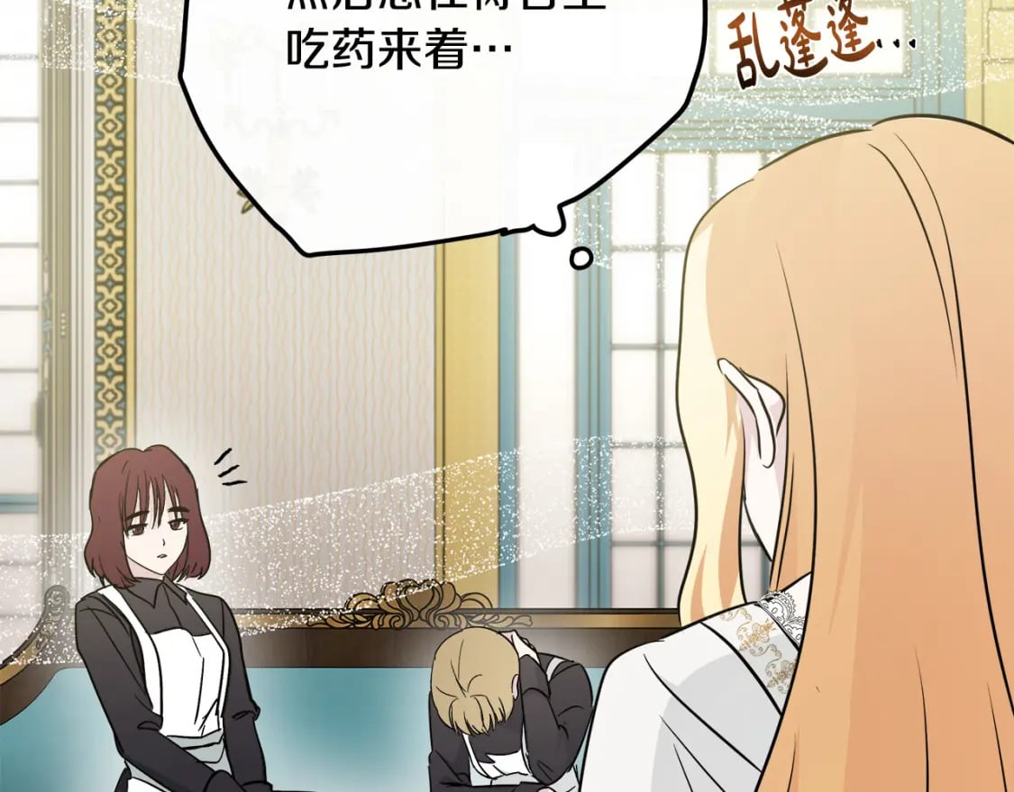 第126话 我怀孕了？！144