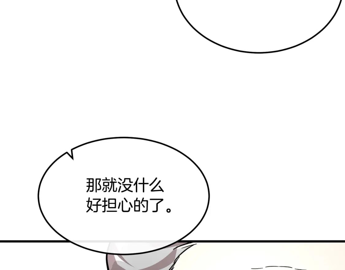 第113话 你们会抛弃我吗？118