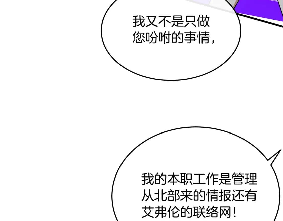 第104话 打工仔的告白25