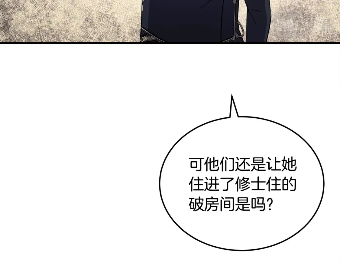 第121话 她怀孕了?!34