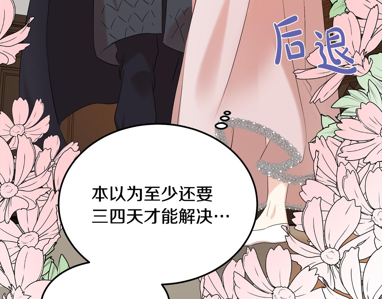 第83话13