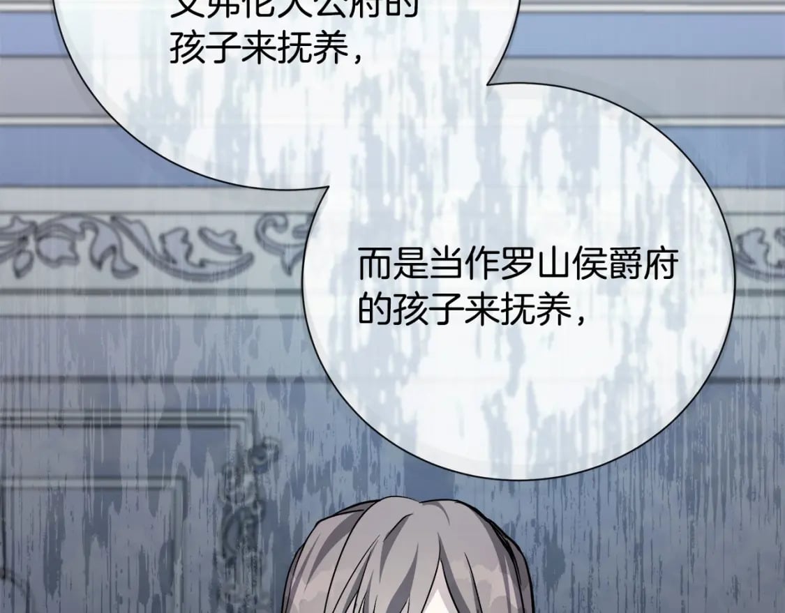 第145话 要我嫁给他？！207
