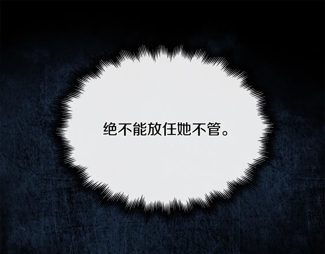 第133话 警告120