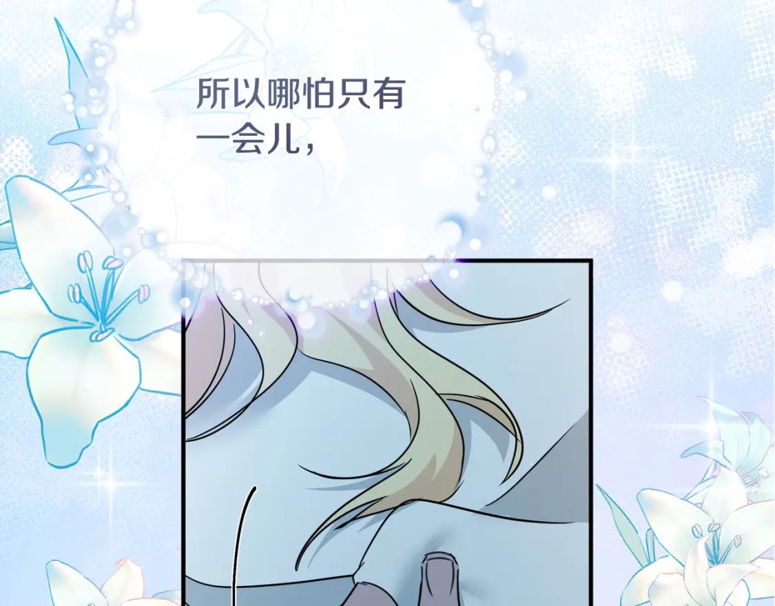 第132话 致命的礼物242