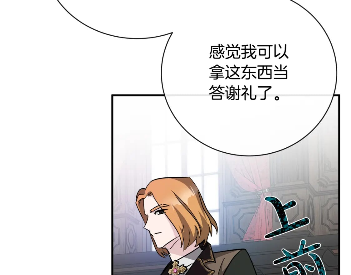 第132话 致命的礼物210