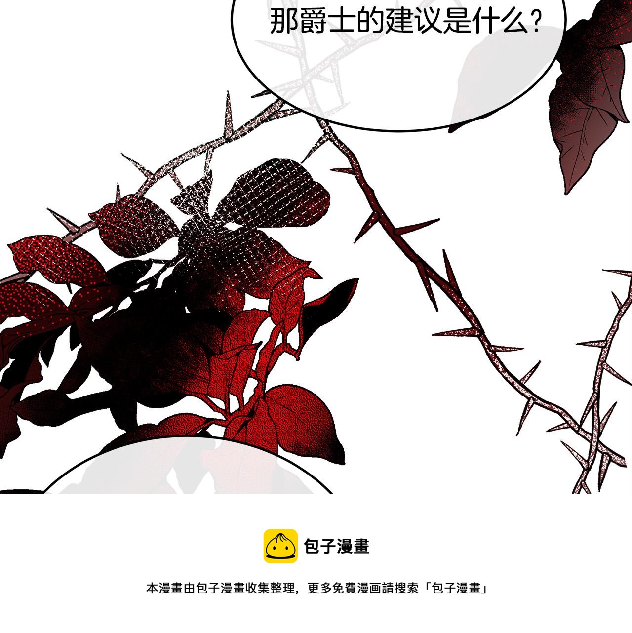 第97话 商议98