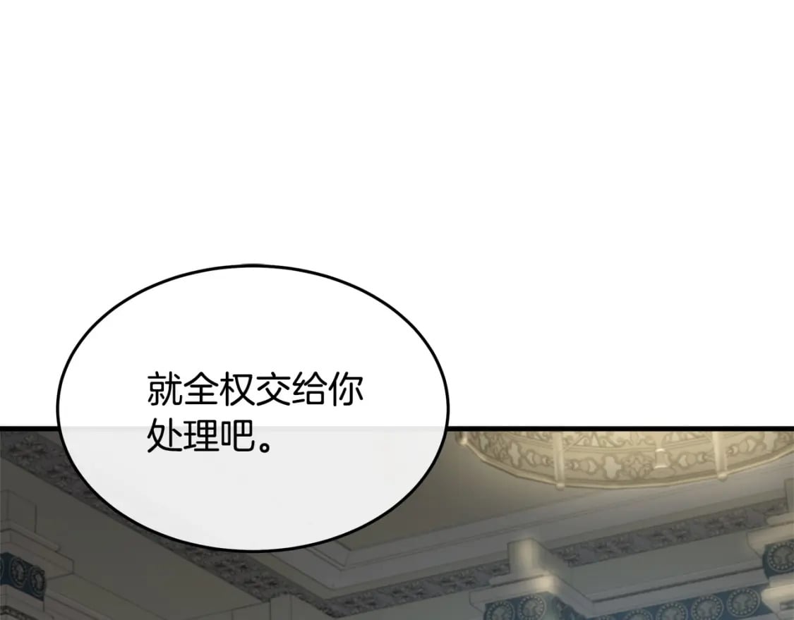 第123话 吾乃皇族！223