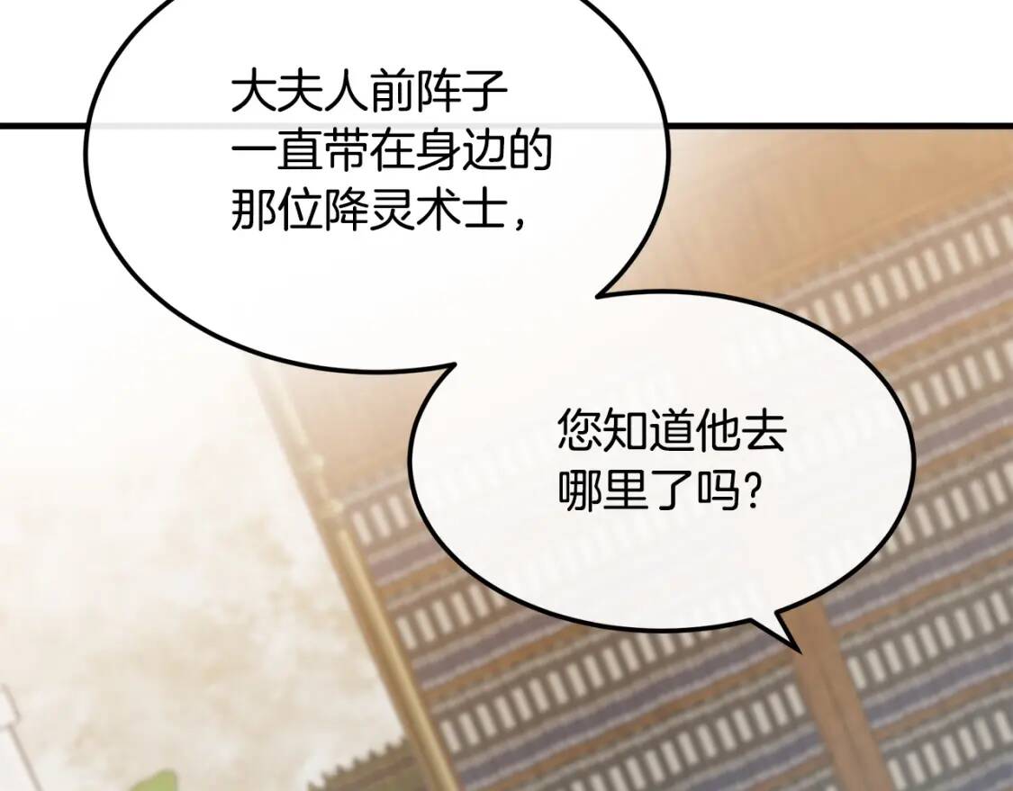 第109话 诅咒129