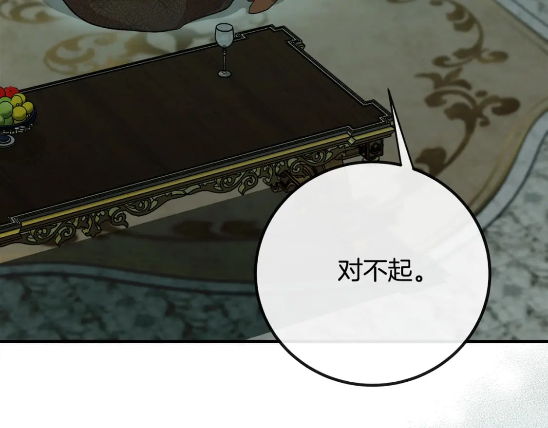 第130话 我对不起你172
