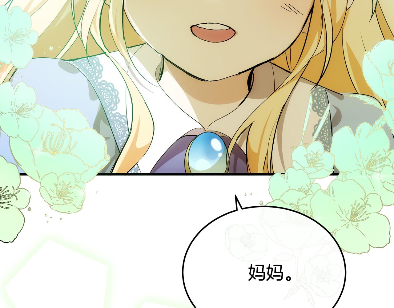第99话 母女相见223