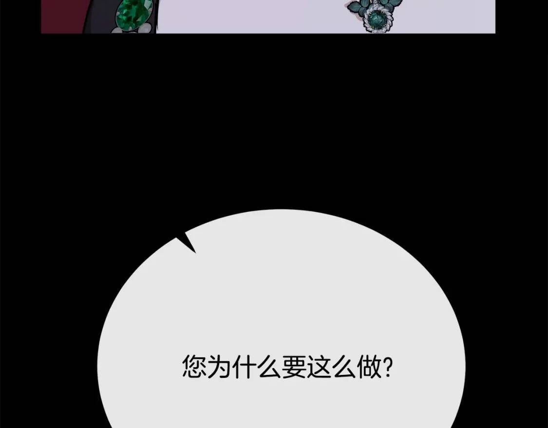 第112话 自食恶果194