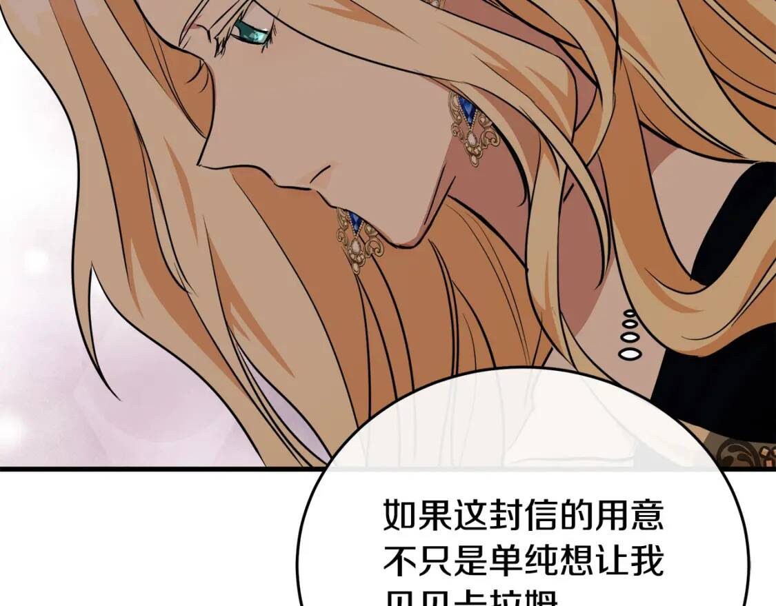 第103话 情书105