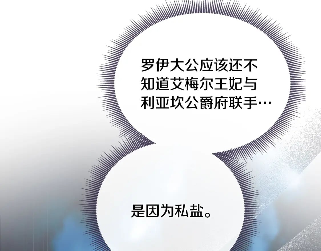 第154话 都是你算好的35