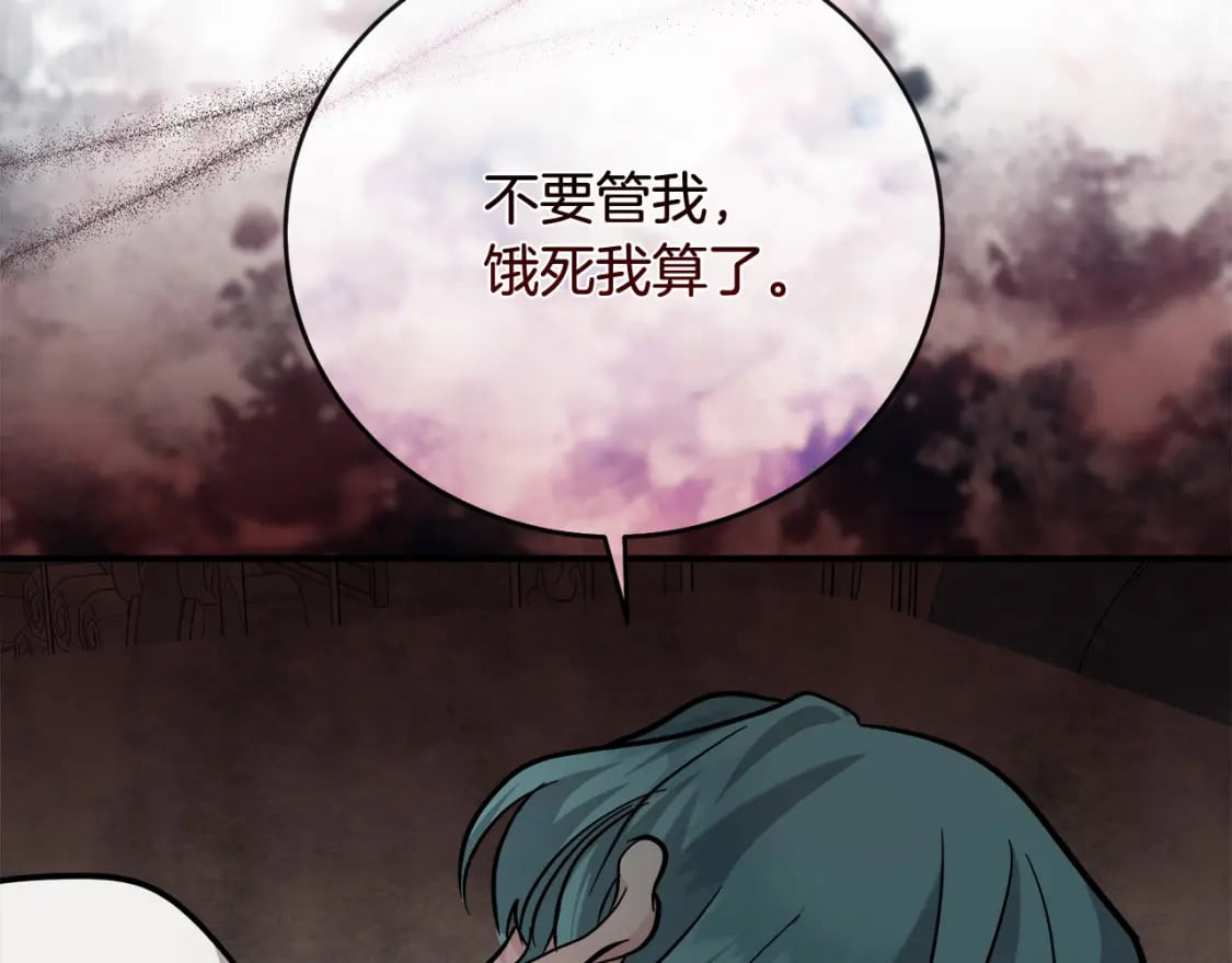 第151话 引狼入局29