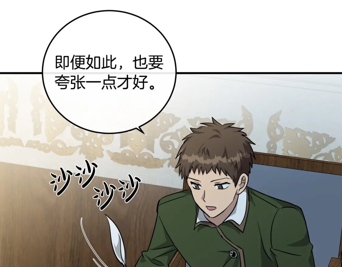 第125话 打响舆论战！202